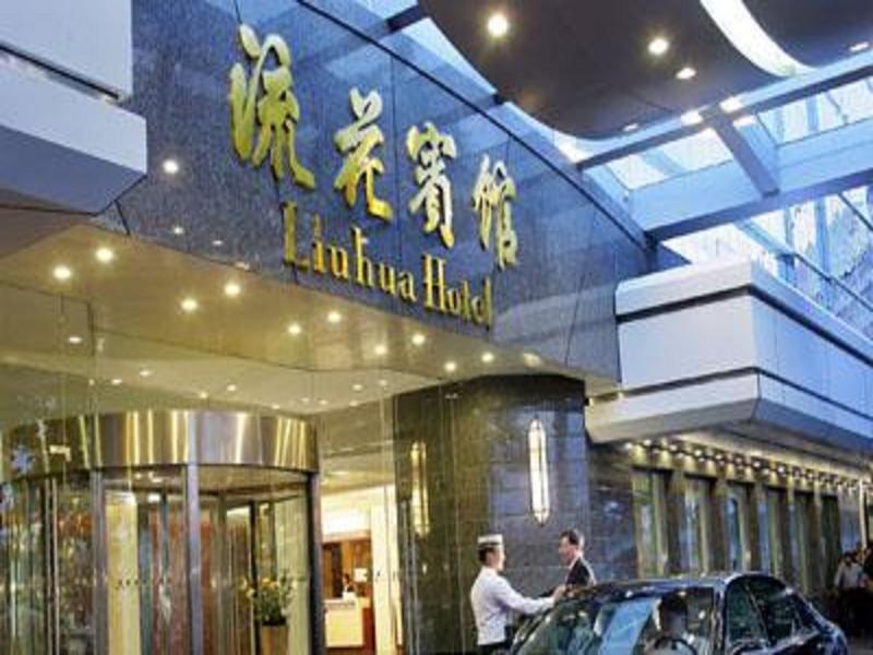 Liuhua Hotel Guangzhou Exterior photo